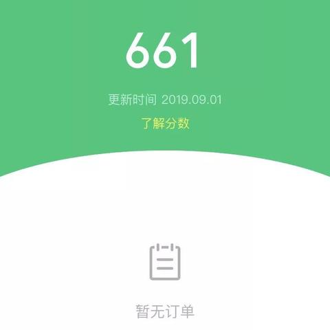 微信分付网上套出来可信吗？