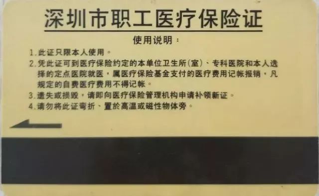 医保卡深圳取现指南，步骤、限制与注意事项