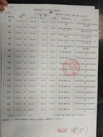 掌握微信分付最新套现技巧，轻松实现资金周转