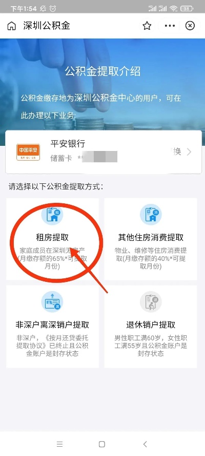 房公积金怎么取现？详解操作步骤与注意事项