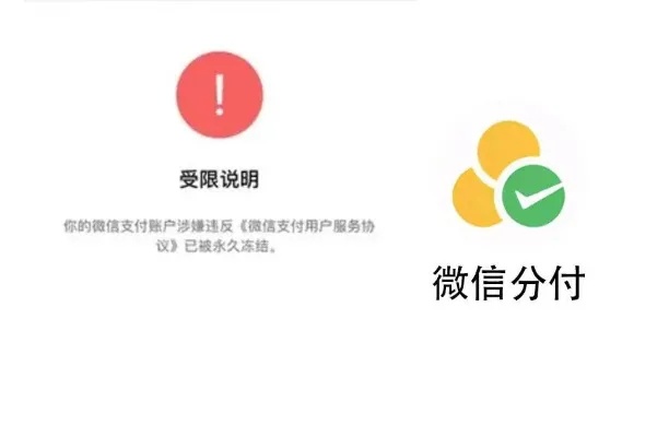 微信分付额度套出来怎么套？详细教程及风险警示！