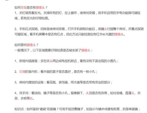 酒店监控记录的合法查询与应用，保障客户隐私与安全的重要手段