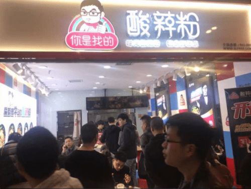 找实体店加盟项目，成就财富梦想