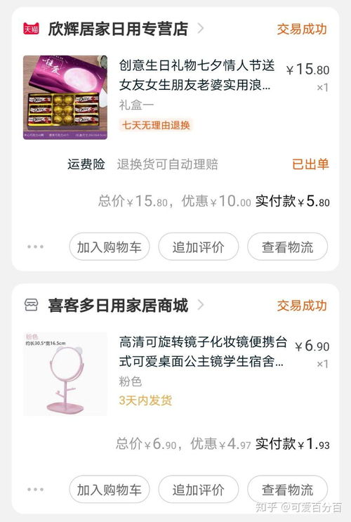 微信分付套出来商家推荐可靠吗？