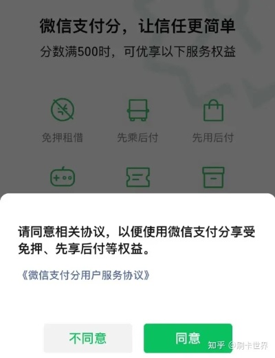 西安微信分付套出来多少额度？