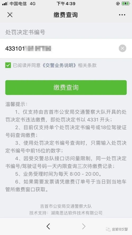 微信分付24小时套出来啊——违法犯罪行为解析