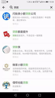 微信分付24小时套出来啊——违法犯罪行为解析