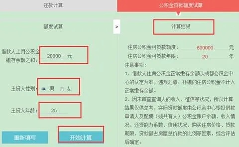 公积金如何取现额度，一篇详尽指南