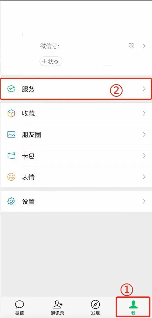 微信分付最新套出来流程是什么