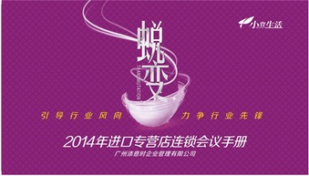 2022年最火行业加盟项目，让您轻松实现创业梦想！