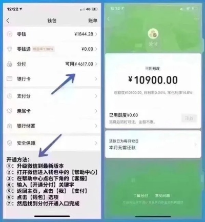 微信分付套出来怎么弄的？详细教程教你轻松搞定！