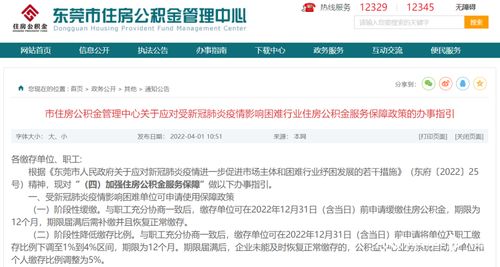 公积金卡取现受限，原因、影响与应对措施