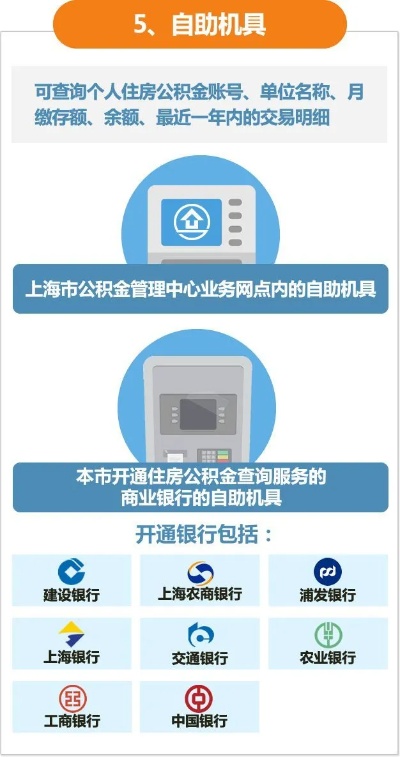 上海个人公积金取现指南