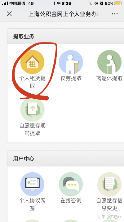 上海个人公积金取现指南