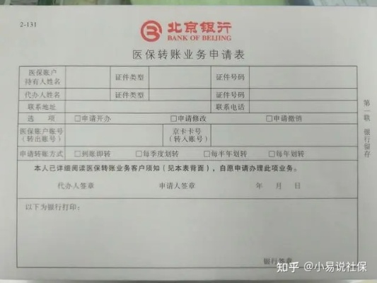 医保存折如何取现，一份详细的操作指南