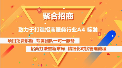 揭秘招商项目加盟骗局，保护你的财富