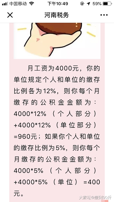 公积金7000元取现指南