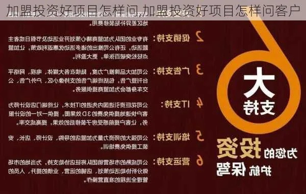 加盟什么项目最难找客户