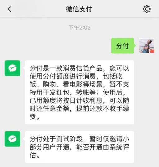 微信分付套出来平台怎么样？揭秘安全可靠实用的套现神器！