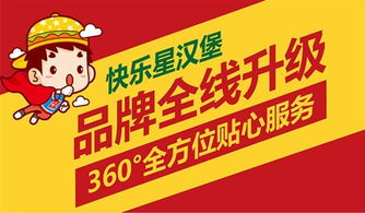 90年代加盟项目，梦想启航，成就财富传奇