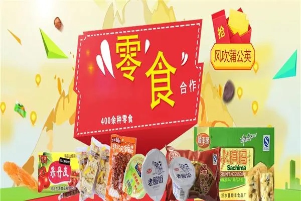 重庆零食加盟项目，创业者的乐园