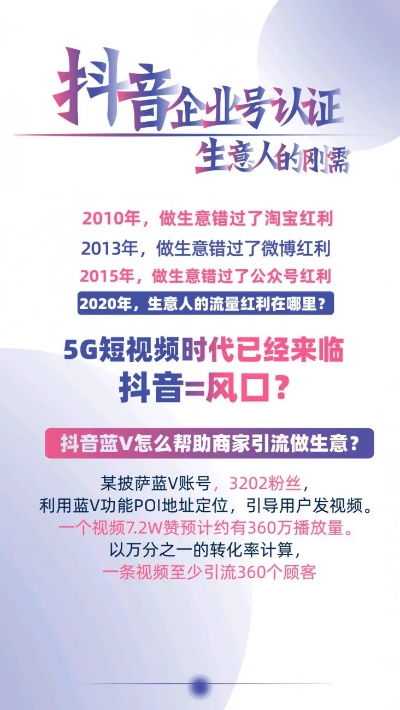 天津抖音项目代理加盟，抓住短视频红利，开启创业新篇章！