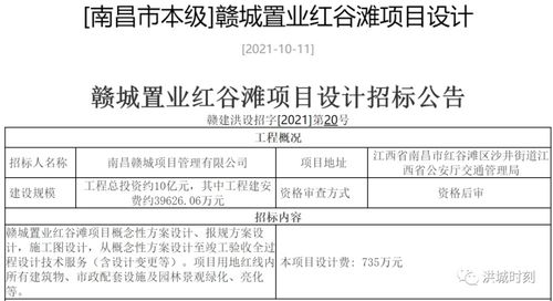 曲靖农村加盟项目招标公示