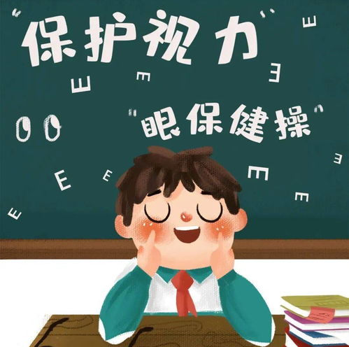 西安小孩视力养护加盟项目，守护孩子视力的未来