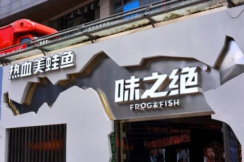 自贡火锅店加盟项目，探索与机遇