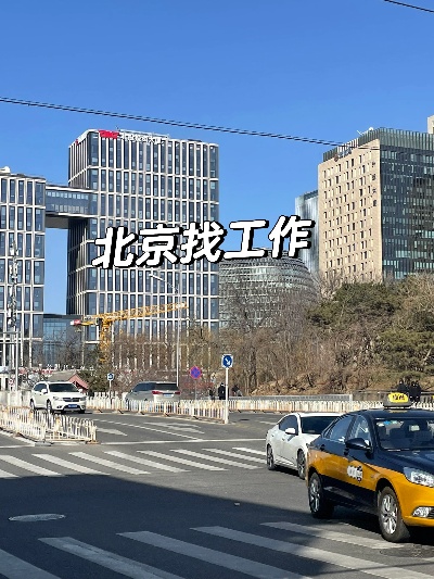 北京丰台做什么赚钱快 北京丰台找工作在哪里