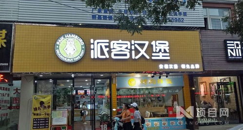 小投资创业开店项目加盟，实现梦想的起点