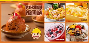 快餐外卖加盟项目大全图