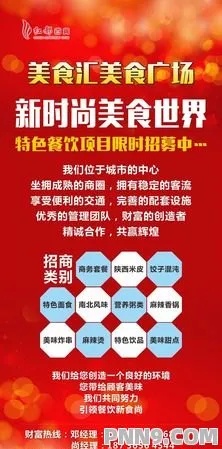 小吃招商加盟项目介绍文案