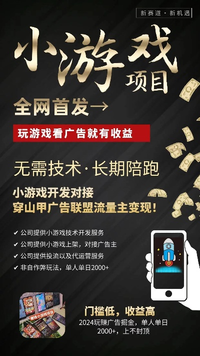 加盟什么游戏赚钱项目？