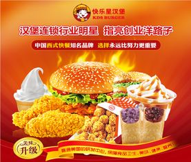 三餐美食加盟项目，让您轻松实现美食创业梦想！