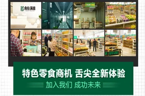 健康食品创业项目加盟，实现你的健康事业梦想