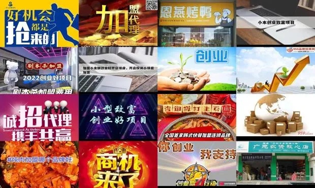 创业项目代理加盟大全