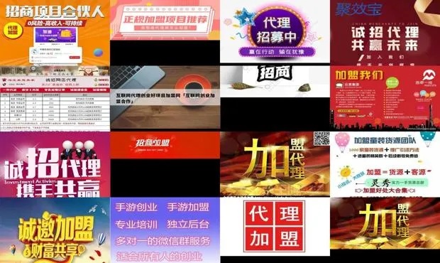 创业项目代理加盟大全