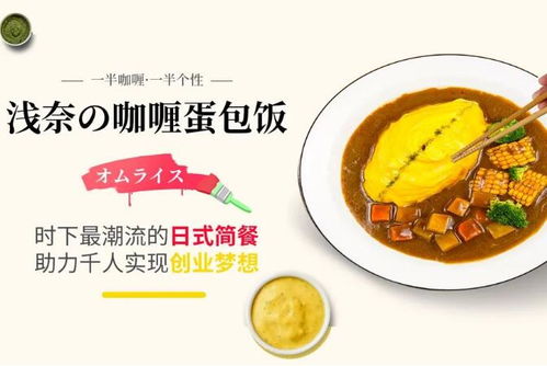 高铁站加盟餐饮项目，共创未来美食新篇章