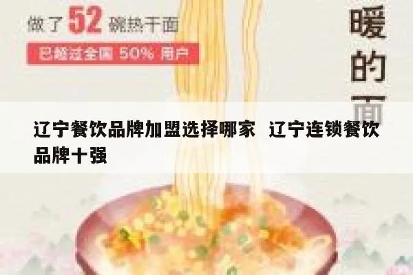 辽宁品牌加盟哪个项目好？