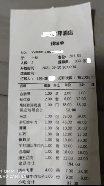 哪里查酒店消费记录清单