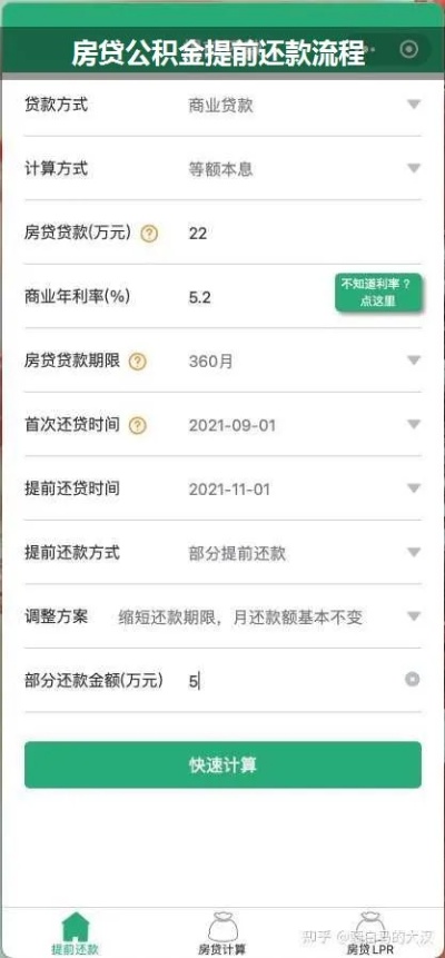 置换房公积金取现，你的贷款还款新选择