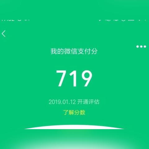 微信分付套出来二维码怎么使用的详细教程