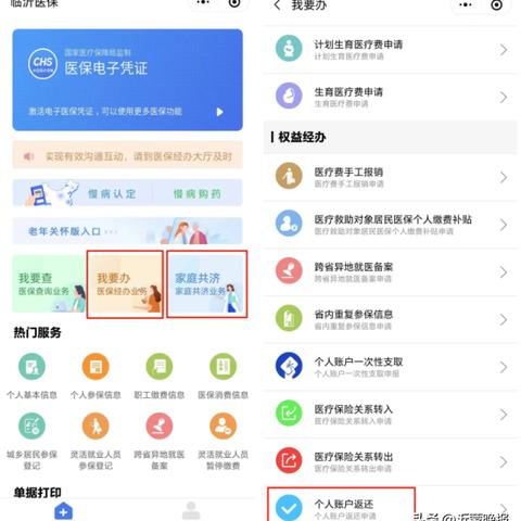 临沂医保可以取现吗？