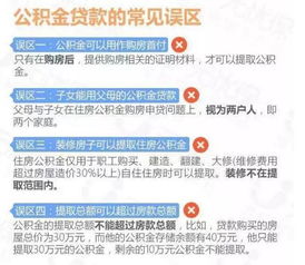 公积金好取现吗？揭开公积金取现的秘密面纱