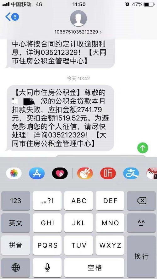 公积金取现账户扣款