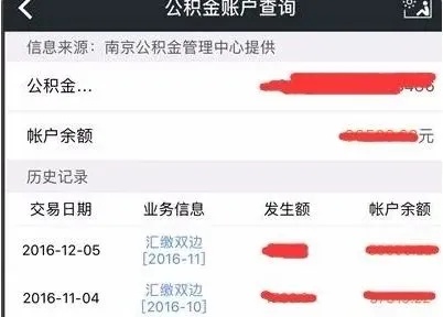 南京公积金如何取现？一篇详细指南！