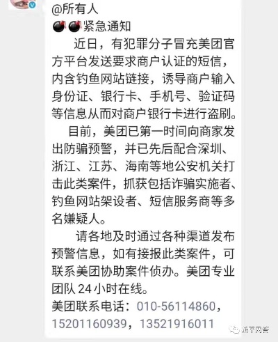 赣州美团月付套出来商家，警惕不法分子的欺诈行为