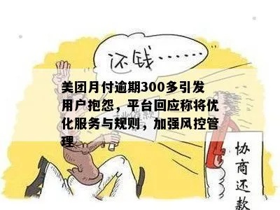 美团月付手机充值套出来，解读背后的法律风险与道德困境