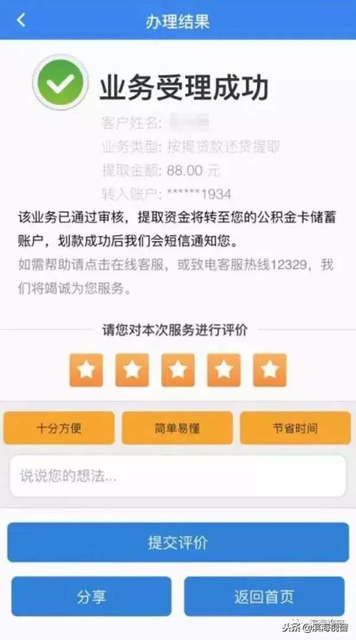 天津公积金大额取现指南